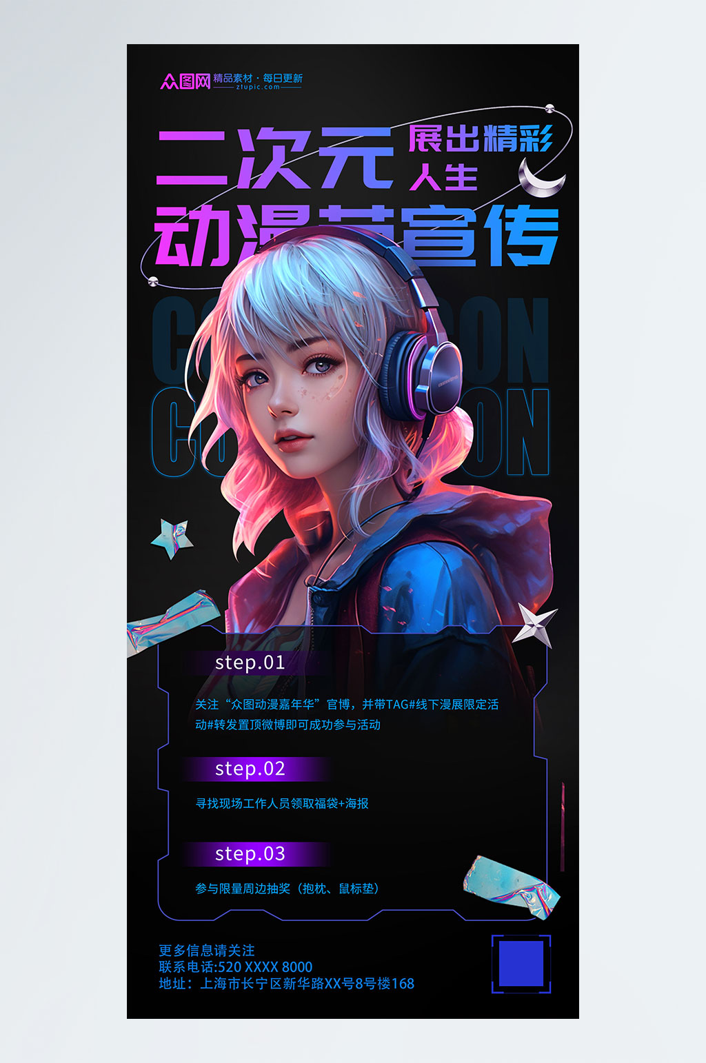 高密度热血开学